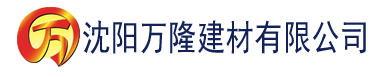 沈阳成人网站app破解版下载建材有限公司_沈阳轻质石膏厂家抹灰_沈阳石膏自流平生产厂家_沈阳砌筑砂浆厂家